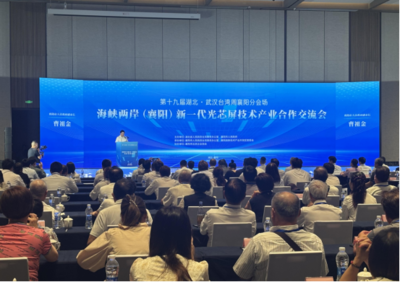 融合發(fā)展 共建支點(diǎn)——第十九屆湖北·武漢臺(tái)灣周技術(shù)交流合作觀(guān)察