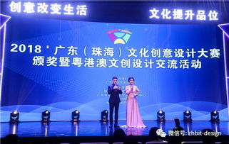 工藝美術新星閃耀，設計與藝術學院學子喜獲2018珠海文創大賽獎項